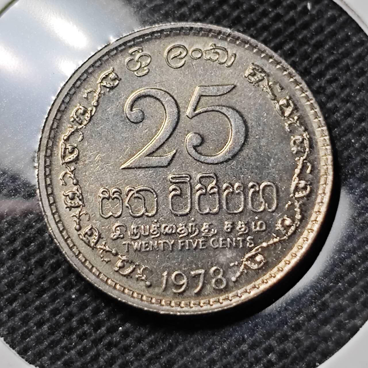 KK钱币收藏小铺 第309期 2月预留时间 周末发货 1978斯里兰卡25分 好品
