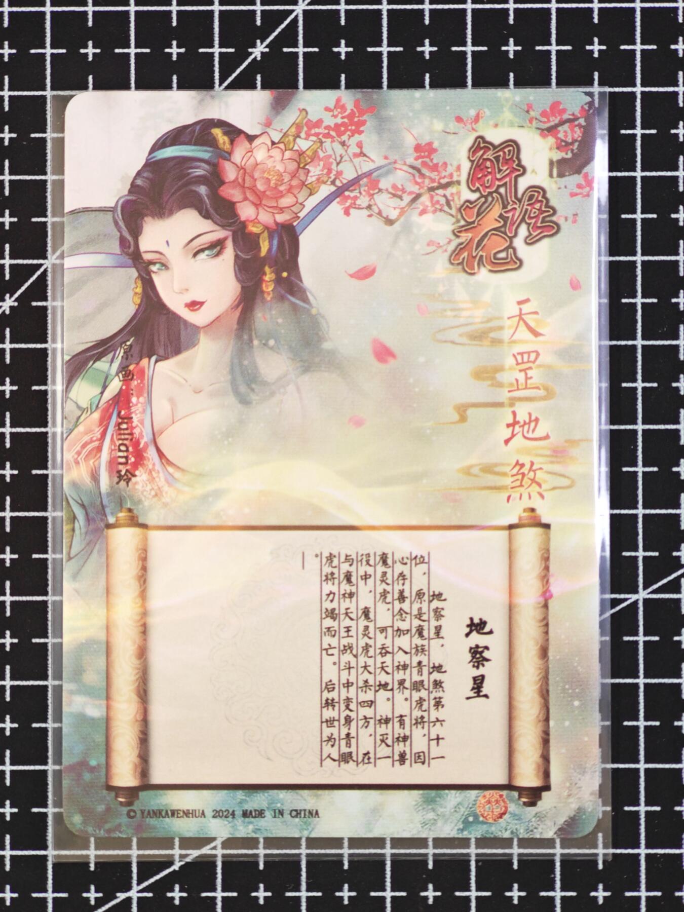 琦卡当当铺  第06期★★忍痛割爱，为红颜★★(分享有奖) 持续收拍品中~更多福利欢迎加群了解 玲姐-解语花-地察星-钻闪-共1张
