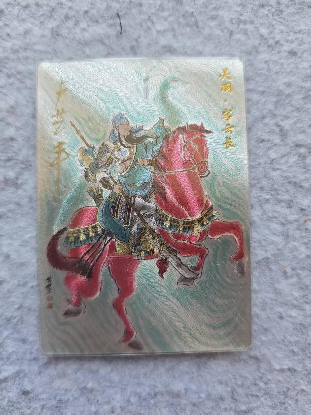 龙虎卡牌第46场 （无佣金，满120包邮，欢迎送拍）