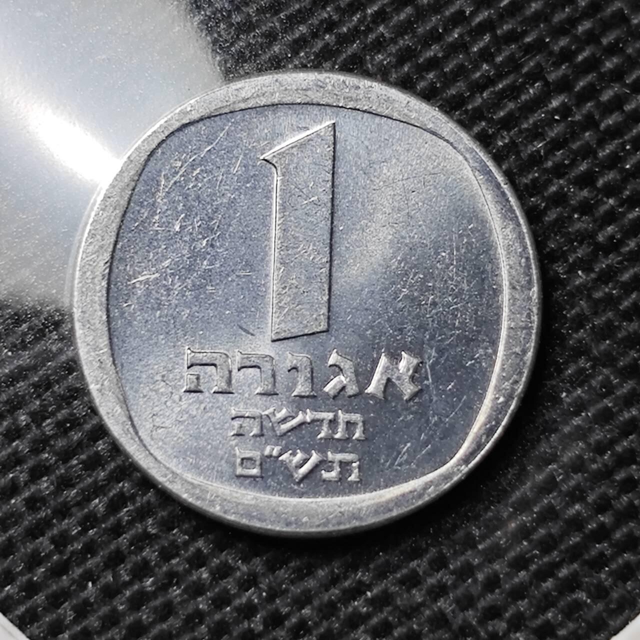 KK钱币收藏小铺 第309期 2月预留时间 周末发货 以色列1阿格拉 好品