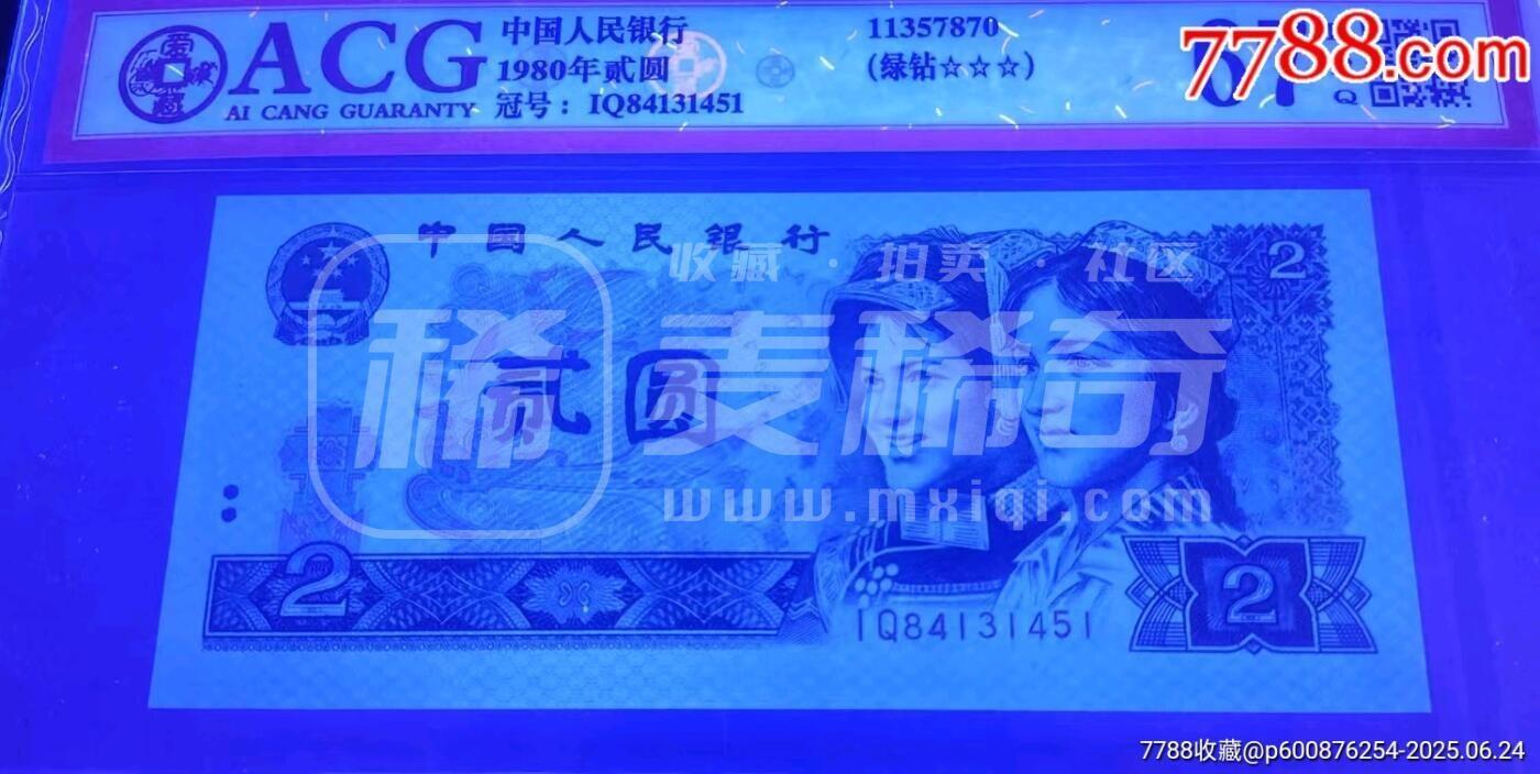 牛货！802IQ绿钻首发冠超高分标十