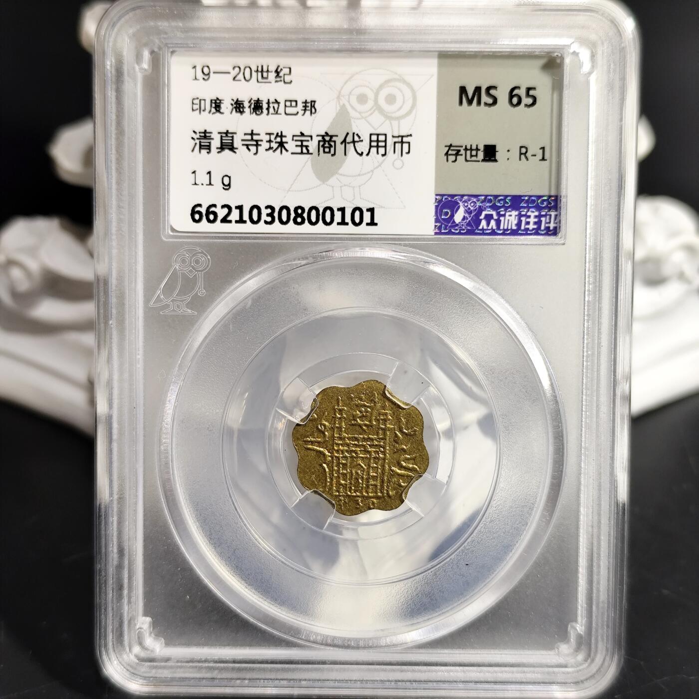 希腊罗马丝路打制币化石【中外钱币放漏】专场！陆小鱼的钱币仓，限时拍卖第070场