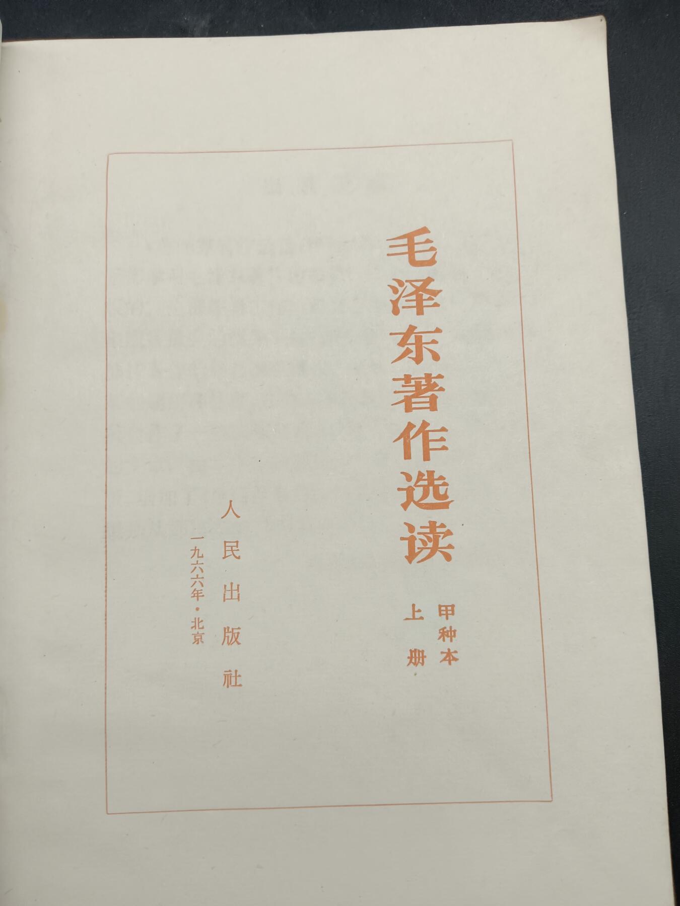 54期回流戒指饰品杂件纪念章丝路钱币专场 老书