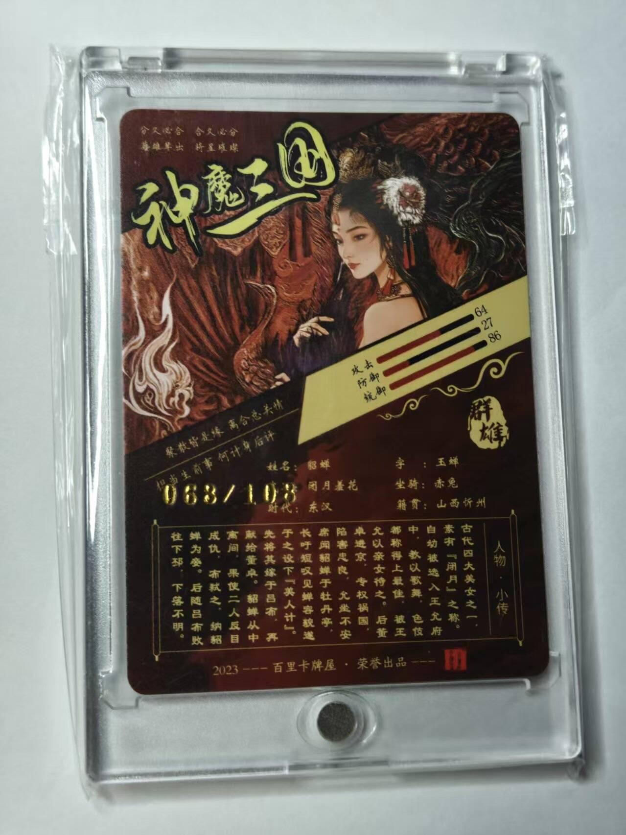 龙虎卡牌第46场 （无佣金，满120包邮，欢迎送拍）