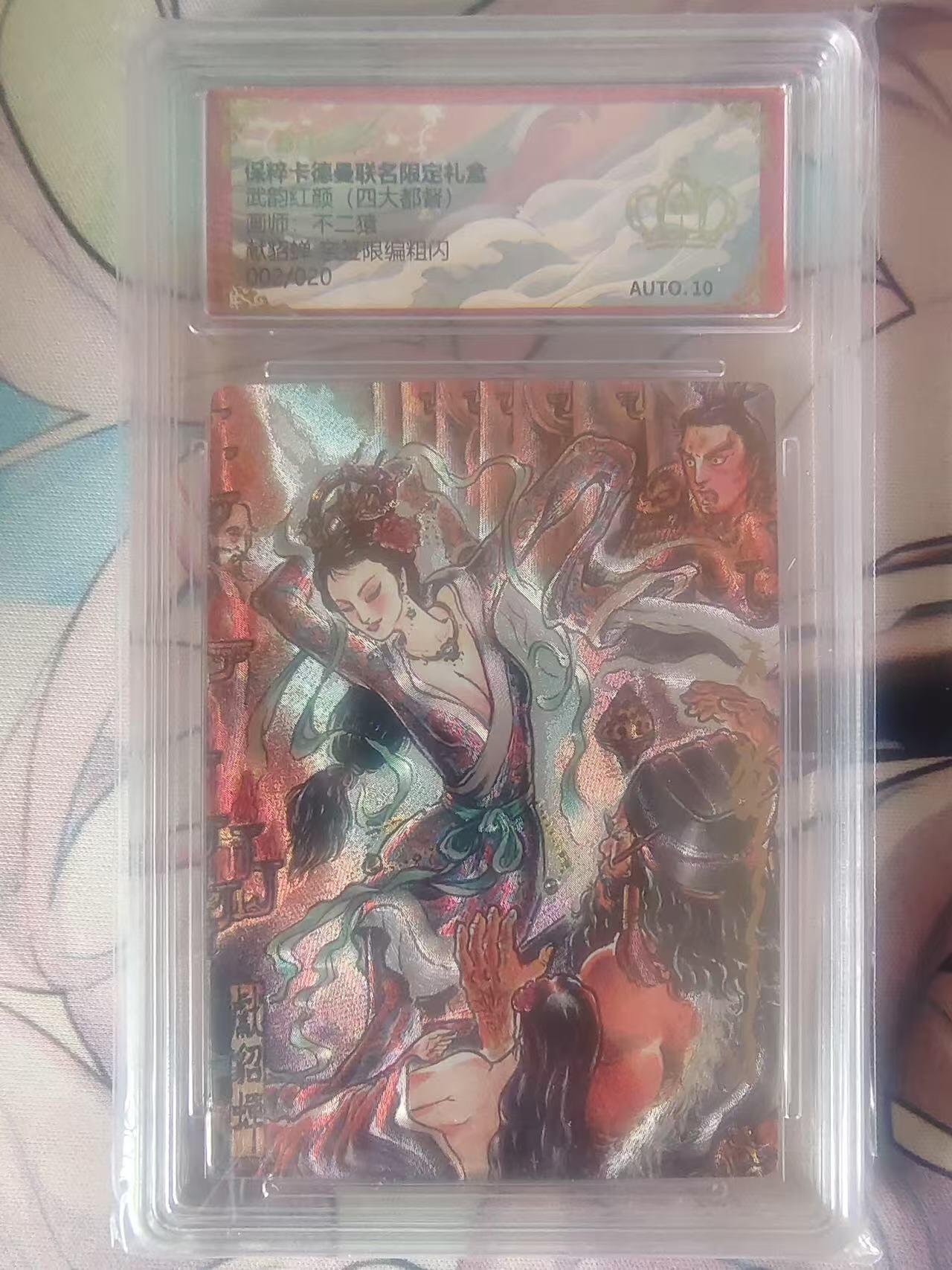 光影卡牌第17期，燎原豪杰传，卡徳曼专场，持续收拍品
