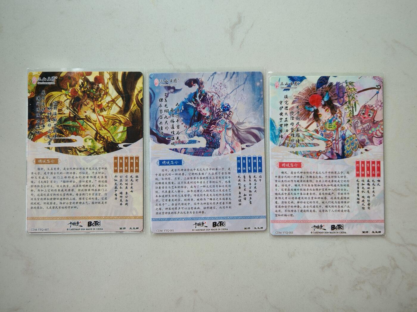 小怪兽卡牌第三十七期 （收拍品  不寄存 消费赠送随机裸卡） 玉玉卿龙九子3张粗闪