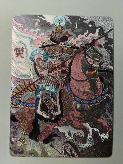 龙虎卡牌第46场 （无佣金，满120包邮，欢迎送拍） - 粗闪 百里卡牌 冯涛-庞春梅