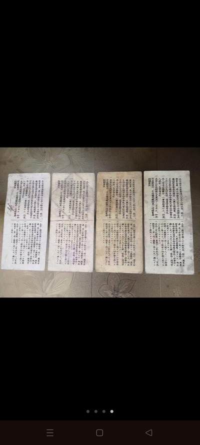 满州帝国必胜票，日本侵华的实物见证4张一组 - 满州帝国必胜票，日本侵华的实物见证4张一组