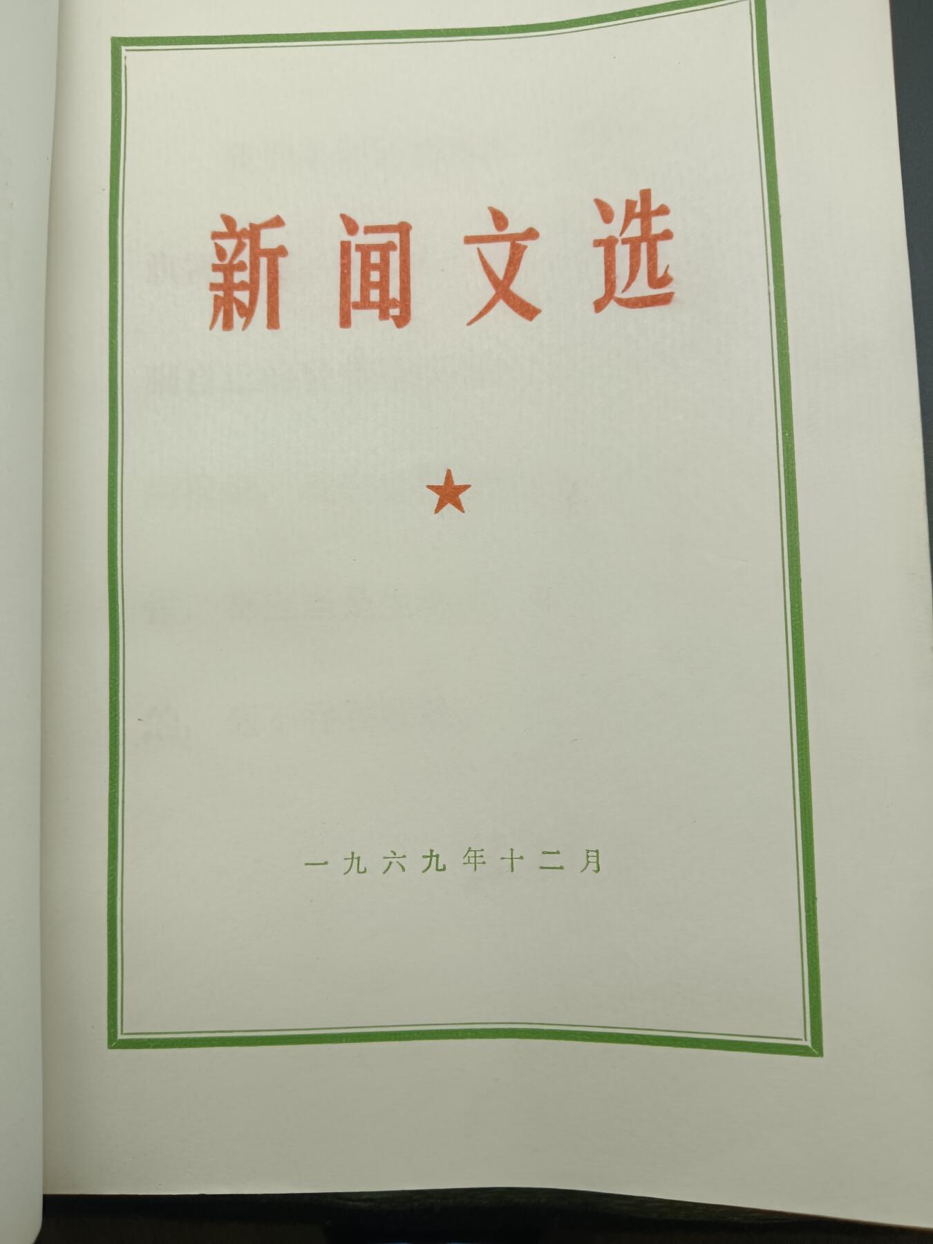 54期回流戒指饰品杂件纪念章丝路钱币专场