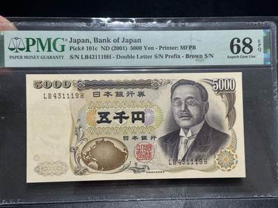 《外钞收藏家》第五百四十八期（本期以精品评级为主）（本平台长期征集拍品、欢迎藏友们联系合作） - 2001年日本5000日元 新渡户 PMG68