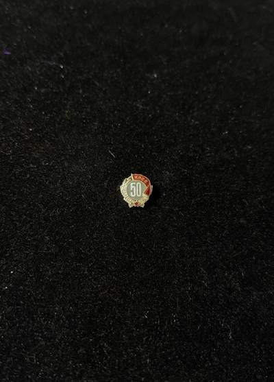戎马世界章牌大赏第100期 - 苏联在党50年纪念章，早期银制版本