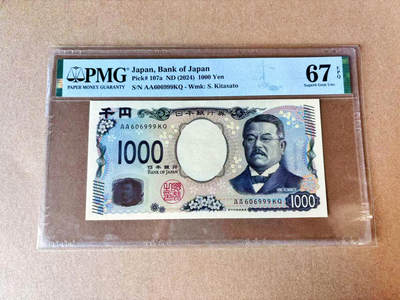 【Blue Auction】世界纸币精拍第697期【精】——18级TOP拍卖/信誉/品质/专业/高效💫 - 【AA倒置号 豹子号】日本 2024年1000元 PMG67EPQ 高分