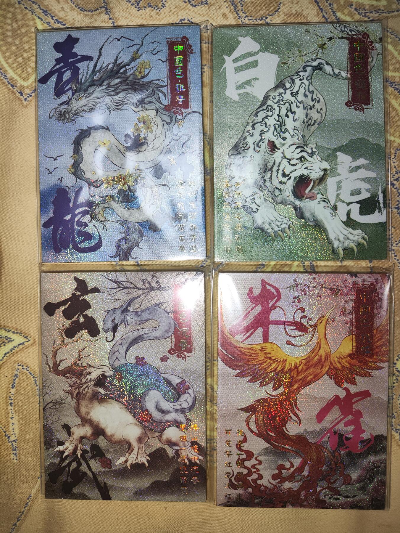 阳大大卡牌超级大甩拍第62期（周五晚上九点截拍，持续收拍品，进群福利早知道） 仟卡堂 山海传世录 山海系列巅峰之作 宗卡位 四大神兽一套 青龙白虎朱雀玄武