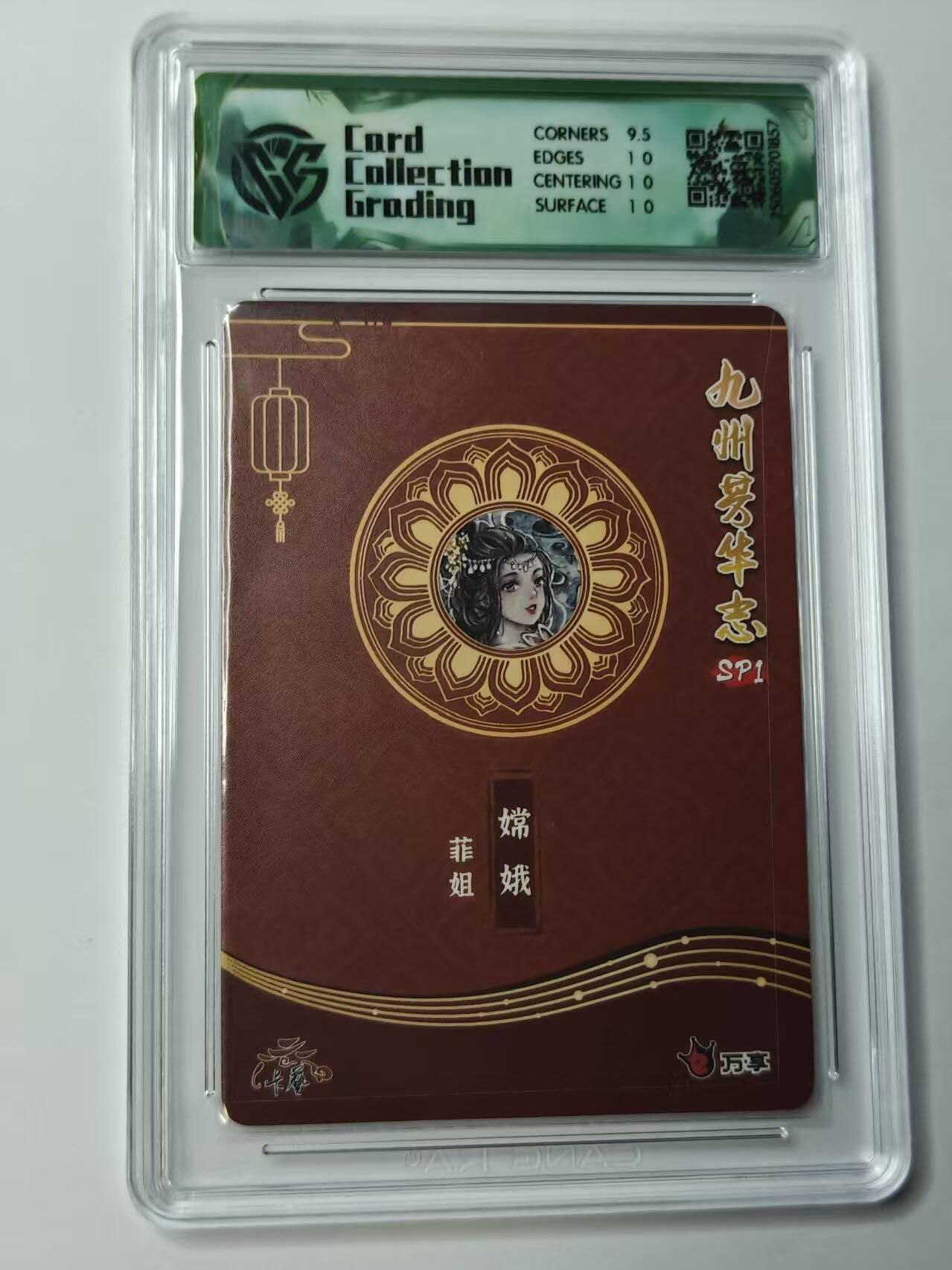 龙虎卡牌第46场 （无佣金，满120包邮，欢迎送拍）