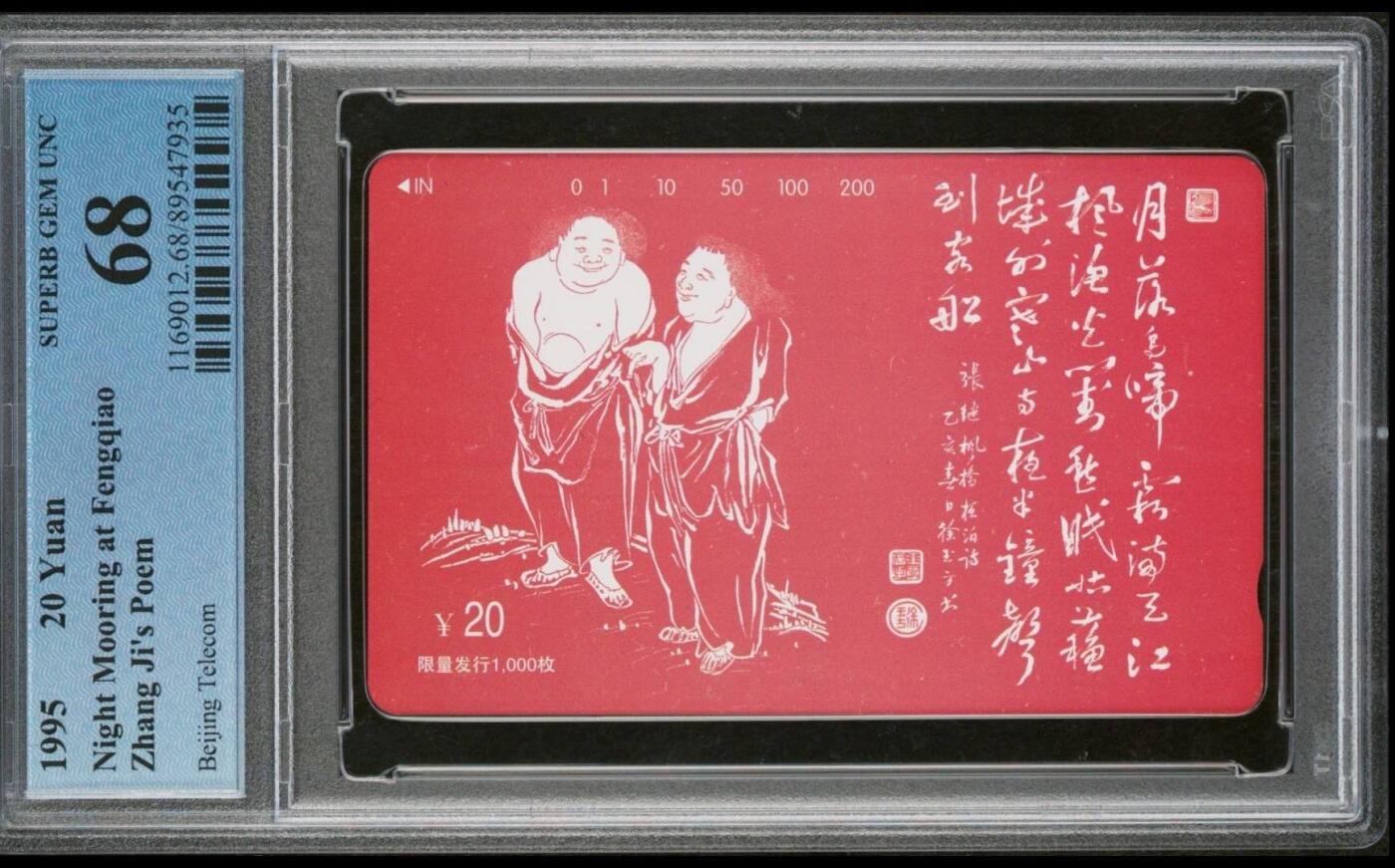 【琪哥网】评级磁卡综合场(八十）