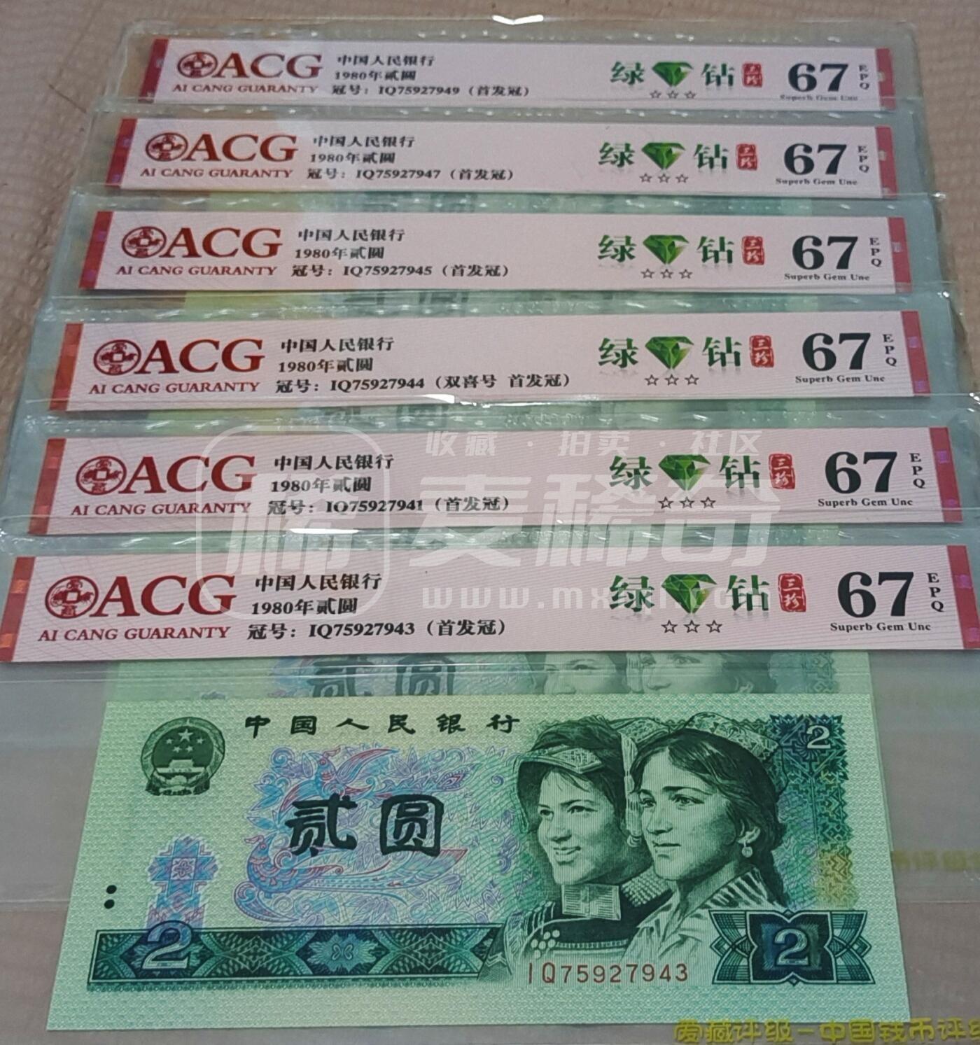 802绿钻首发三珍冠6张