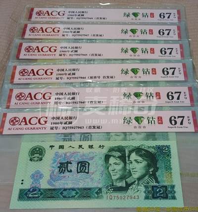 802绿钻首发三珍冠6张