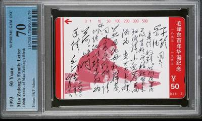 【琪哥网】评级磁卡综合场(八十） - 【PCGS70】湖南主席家书散卡一枚
