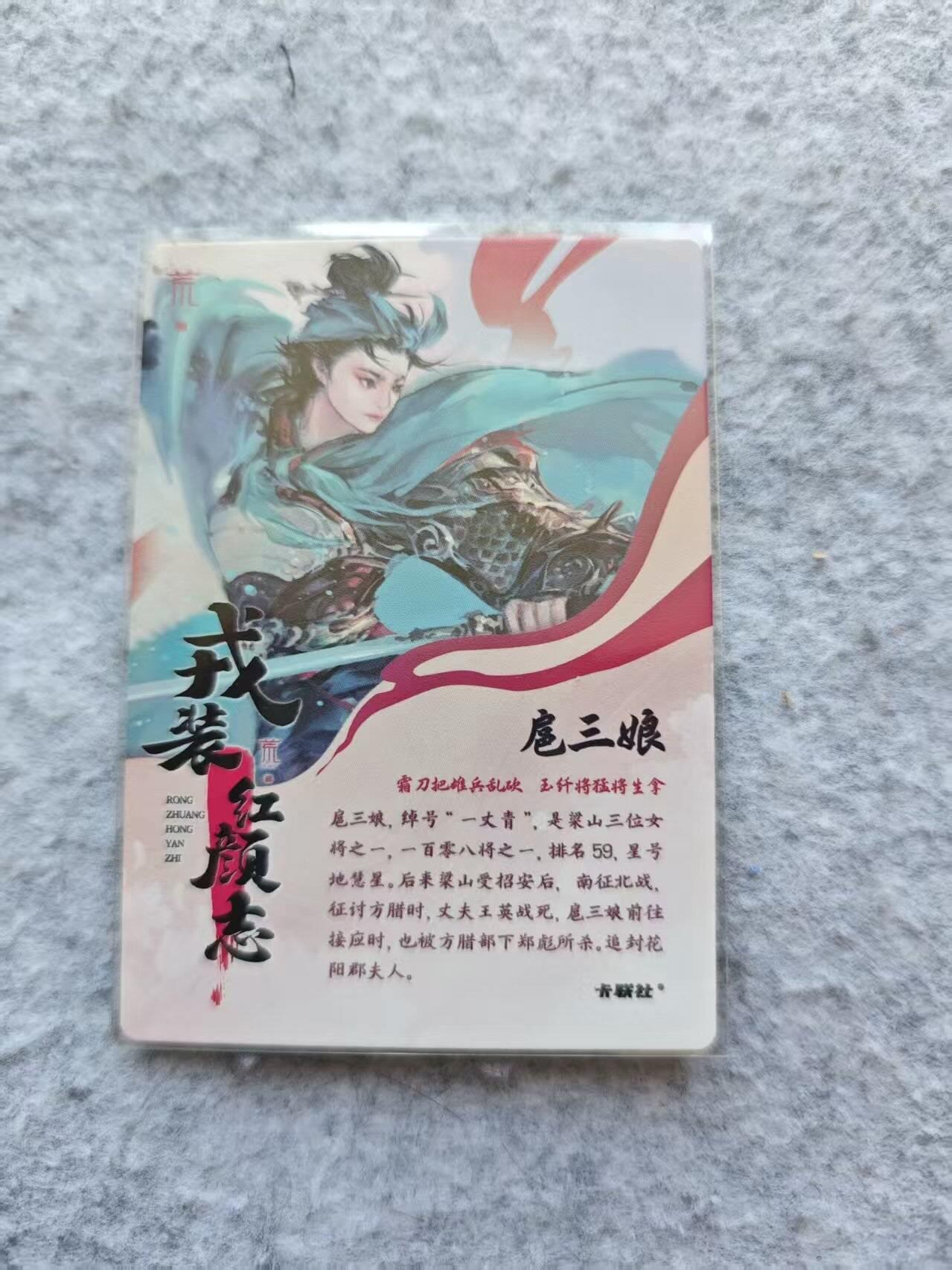 龙虎卡牌第46场 （无佣金，满120包邮，欢迎送拍）