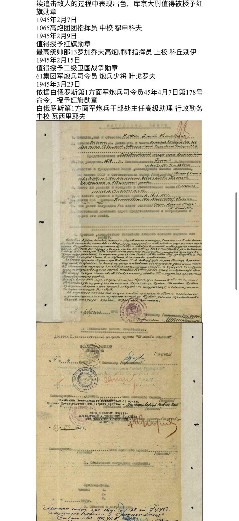 戎马世界章牌大赏第100期 苏联红旗勋章，号段213211，得主击落飞机获得，得主还获得亚历山大涅夫斯基勋章（档案已翻译）