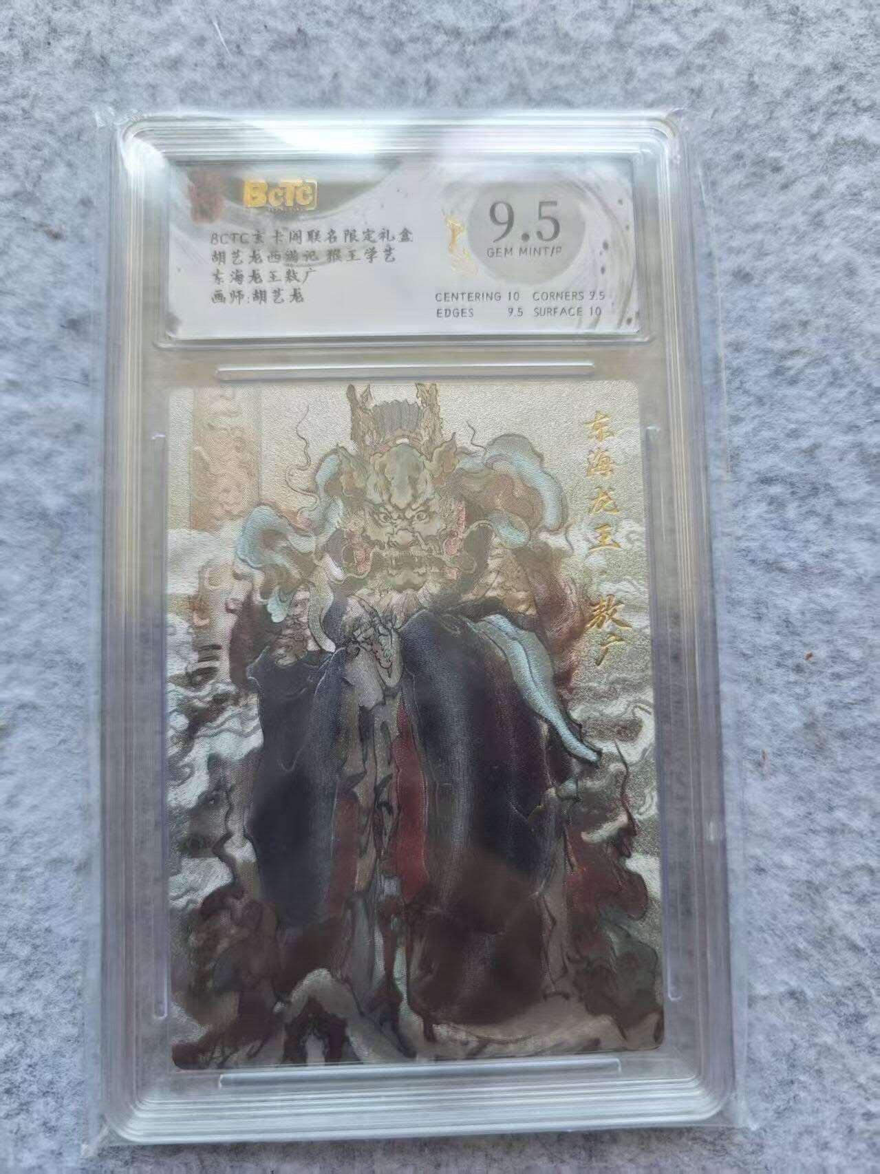 龙虎卡牌第46场 （无佣金，满120包邮，欢迎送拍）