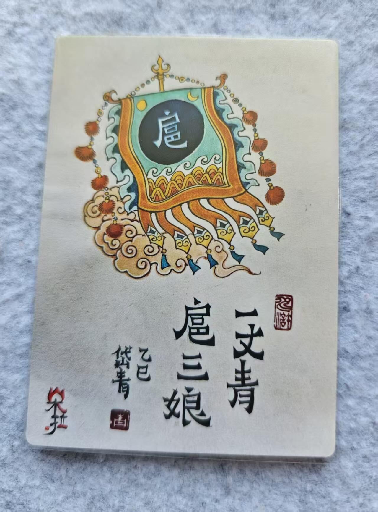 龙虎卡牌第46场 （无佣金，满120包邮，欢迎送拍）