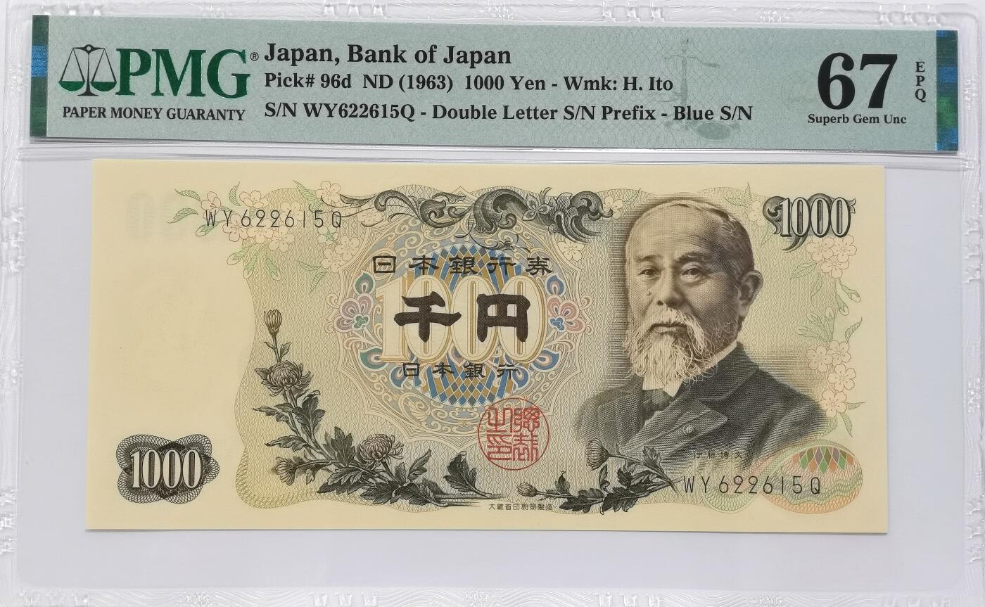 博洋堂世界钱币拍卖第131期（全场包邮） PMG 67EPQ 日本1963年1000日元 伊藤博文 高分