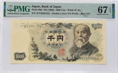博洋堂世界钱币拍卖第131期（全场包邮） - PMG 67EPQ 日本1963年1000日元 伊藤博文 高分