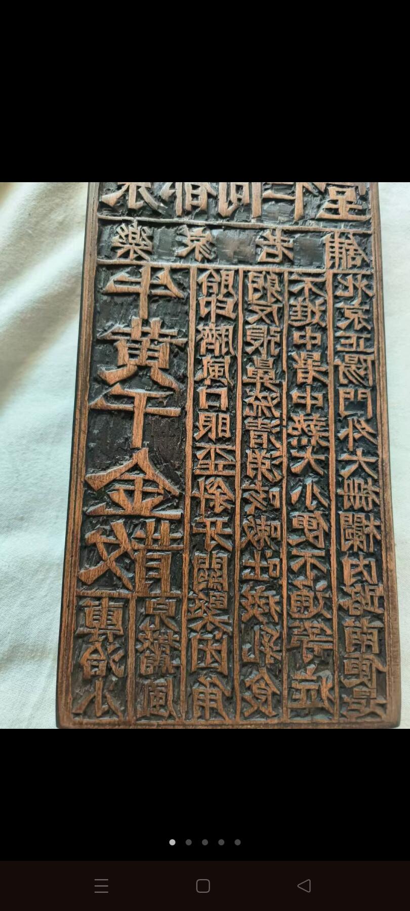 京都同仁堂，老印版