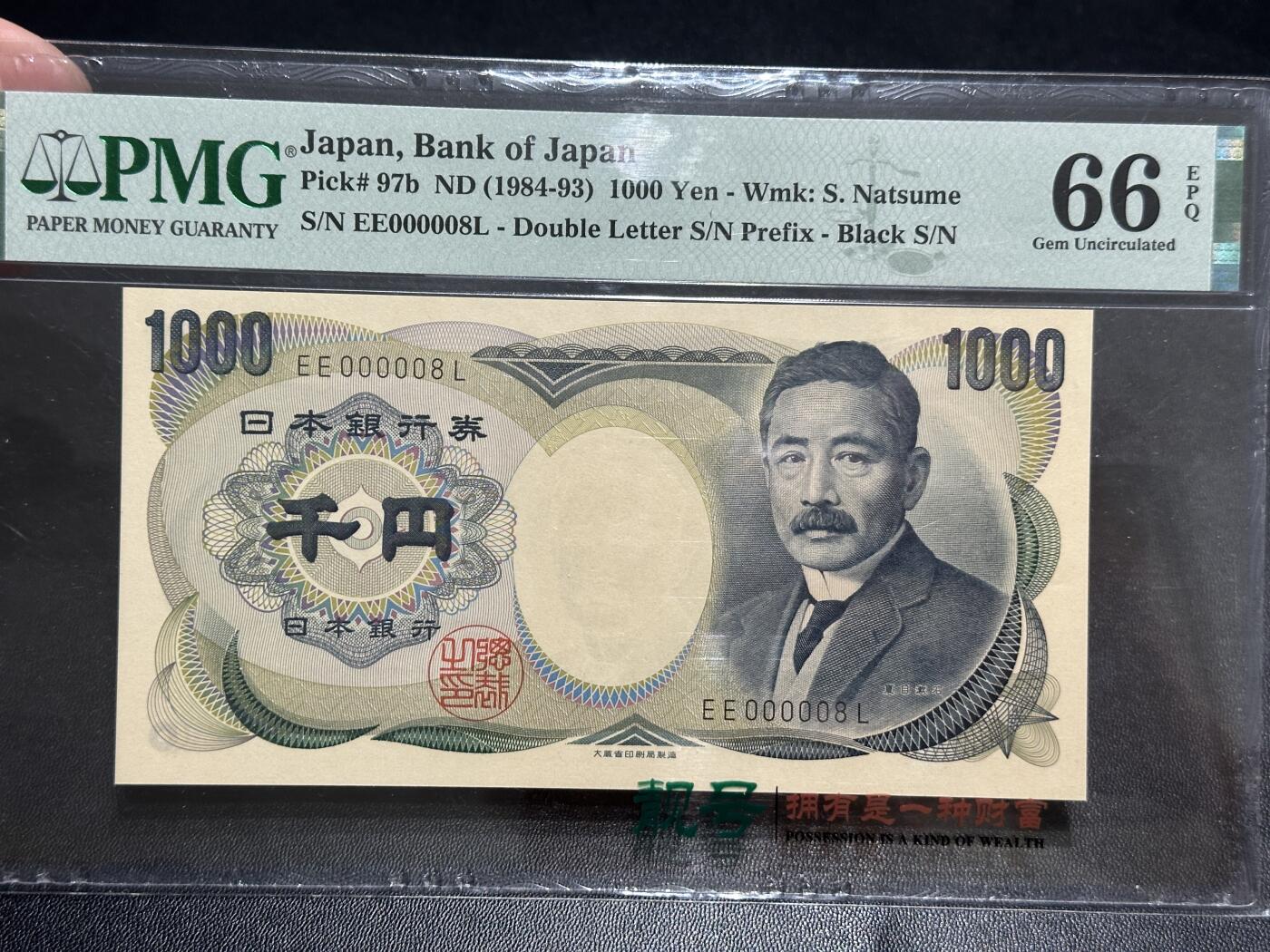 《外钞收藏家》第五百四十八期（本期以精品评级为主）（本平台长期征集拍品、欢迎藏友们联系合作） 1984-93年日本1000日元 PMG66 夏目 超小号8号