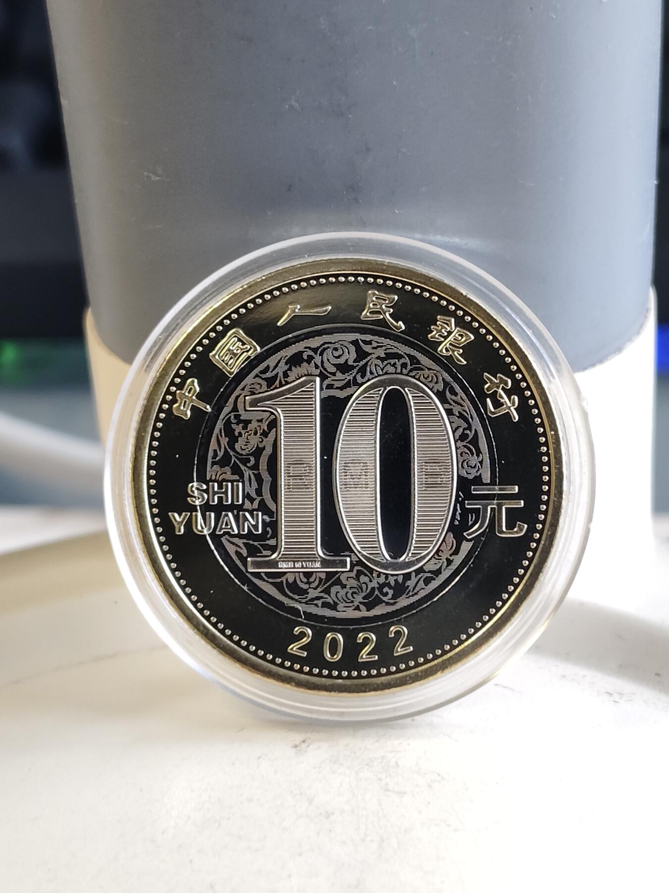 第166期拍卖【长期征集拍品】 中国2022年十二生肖虎年纪念币