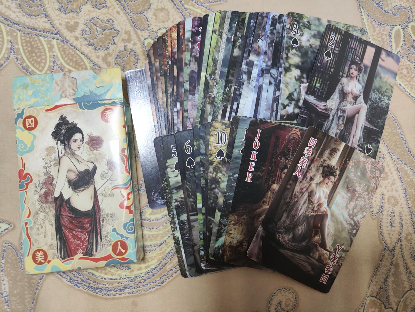 阳大大卡牌超级大甩拍第62期（周五晚上九点截拍，持续收拍品，进群福利早知道） 四季美人卡 扑克一套