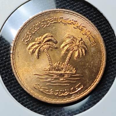 KK钱币收藏小铺 第309期 2月预留时间 周末发货 - 阿曼10派沙好品铜币