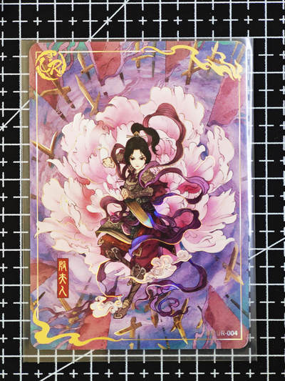 琦卡当当铺  第06期★★忍痛割爱，为红颜★★(分享有奖) 持续收拍品中~更多福利欢迎加群了解 - 卡游-哪吒之魔童闹海-UR-殷夫人-1张