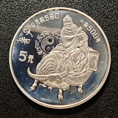 【德藏】世界币章拍卖第138期（拍品征集中~欢迎藏友联系） - 1985年 中国历史人物第2组老子精制银币 直径36mm 重量22g 成色90%银
