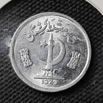 KK钱币收藏小铺 第309期 2月预留时间 周末发货 - 1979巴基斯坦1派沙 好品