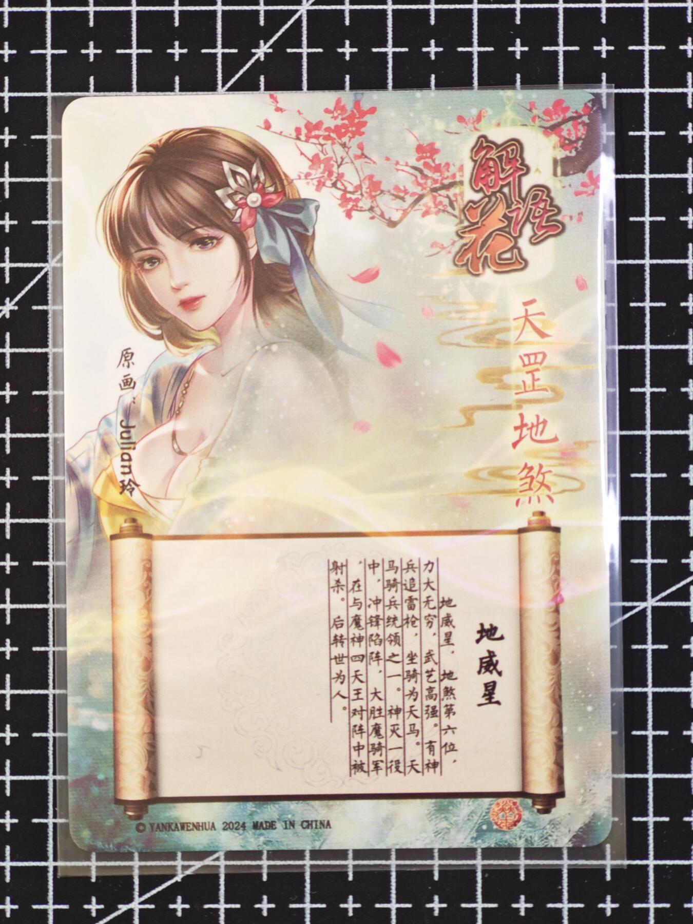 琦卡当当铺  第06期★★忍痛割爱，为红颜★★(分享有奖) 持续收拍品中~更多福利欢迎加群了解 玲姐-解语花-地威星-钻闪-共1张