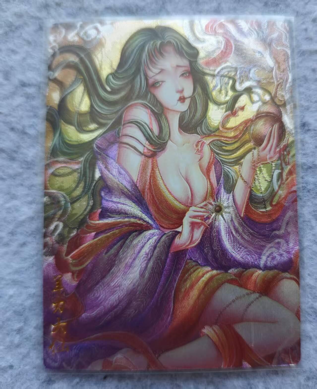 龙虎卡牌第46场 （无佣金，满120包邮，欢迎送拍） 【编号73】粗闪卡 太乙 羊力大仙