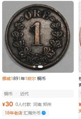 各国散币银币专场，周三晚上九点倒数截拍，满百包邮，周日发货,可寄存半年，喜欢朋友微信扫描二维码可直接参拍