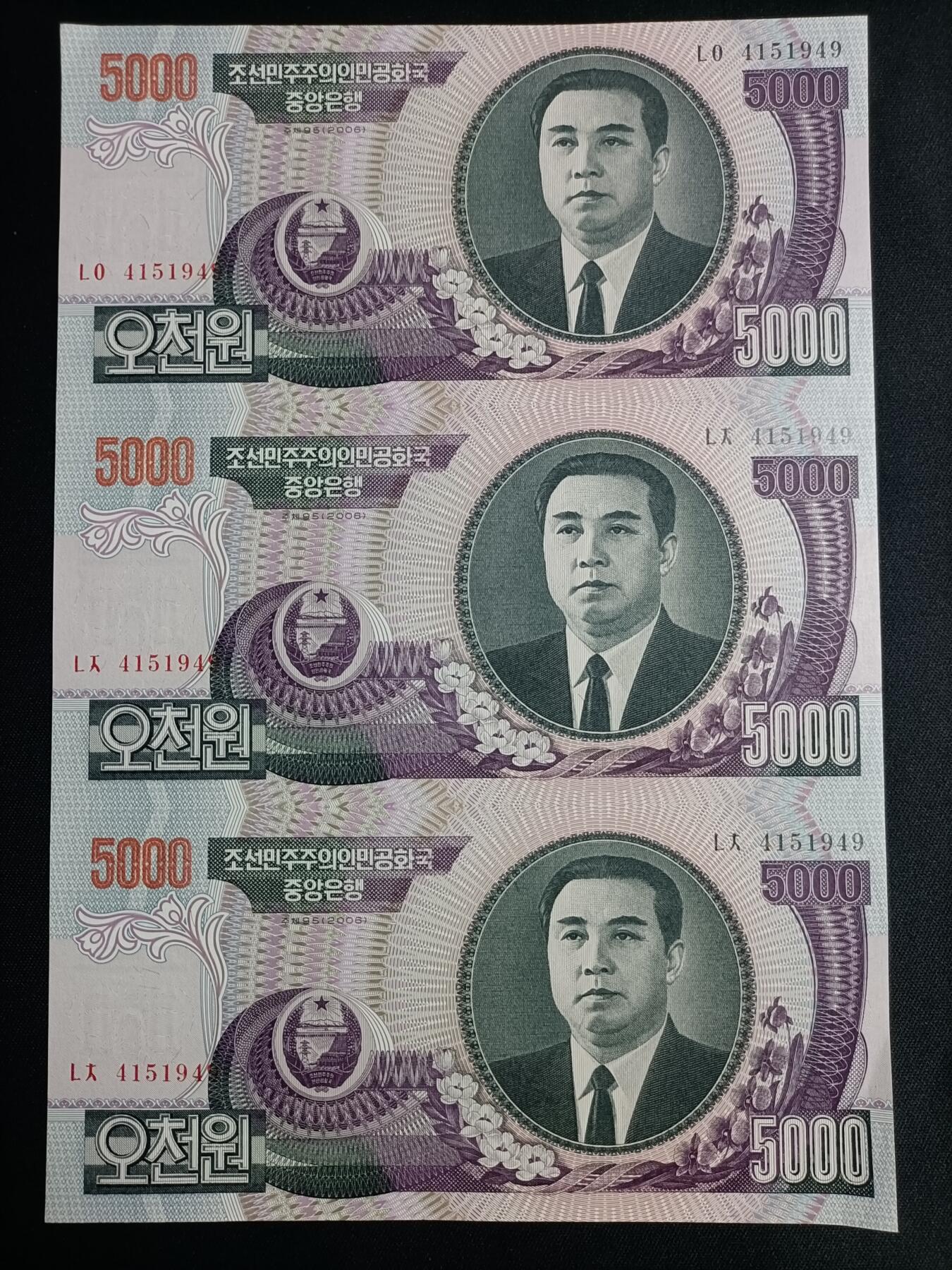 【游宝拍卖】乙巳蛇年59期 周二集拍 连号钞/连体钞 二季度收官场 朝鲜-5000元【连体钞 2006年 全新UNC-】