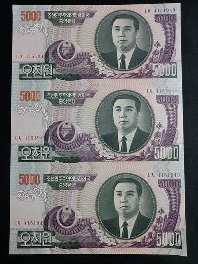 【游宝拍卖】乙巳蛇年59期 周二集拍 连号钞/连体钞 二季度收官场 - 朝鲜-5000元【连体钞 2006年 全新UNC-】