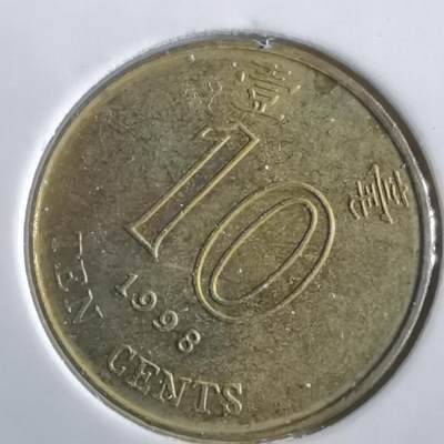 沼泽如烟--第782场 - 香港1998年一毫