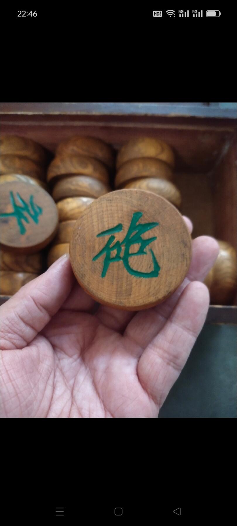 老象棋一副32粒全，双面字，品相完美，包浆醇厚，带原装棋盒、棋盘，老味十足，保真保老。
