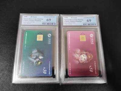 【琪哥网】评级磁卡综合场(八十） - 【PCGS69】IC卡云南重彩2枚散卡