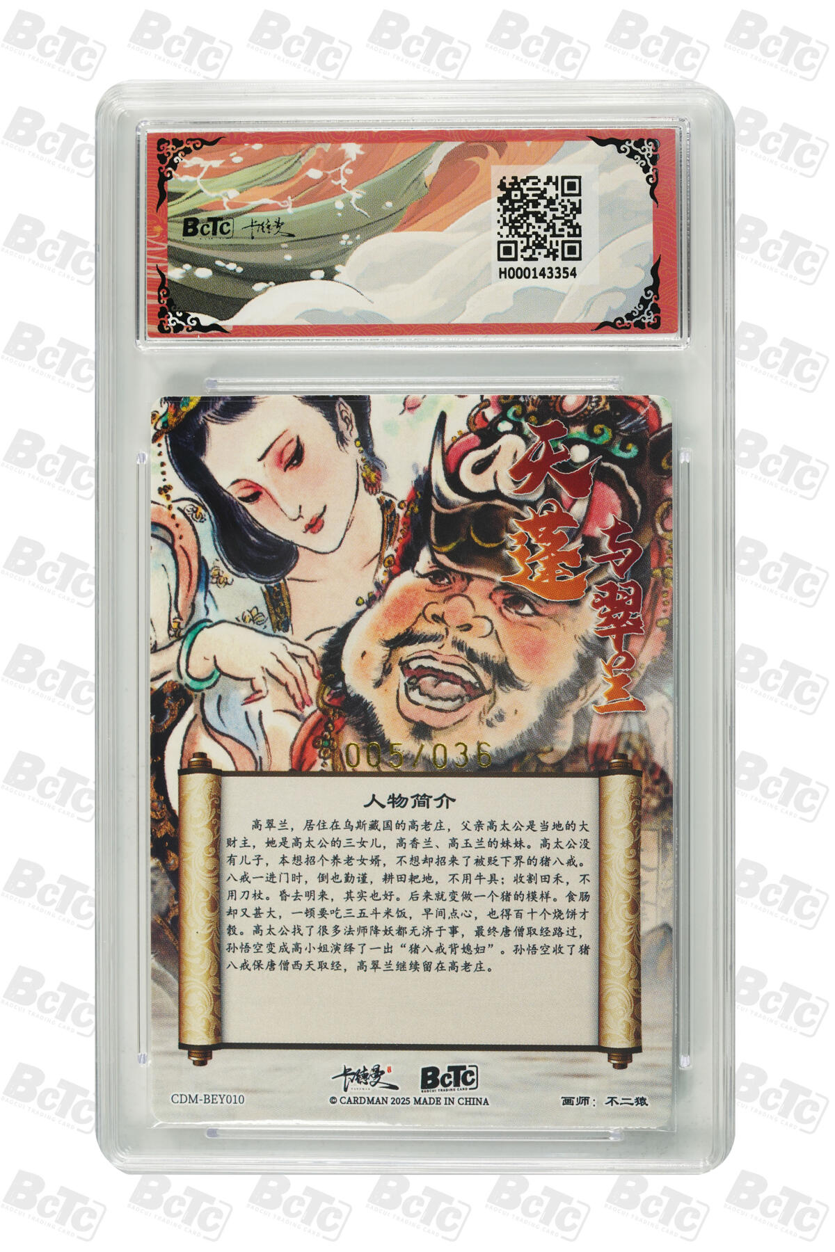 海豹玩卡国潮卡牌第一期