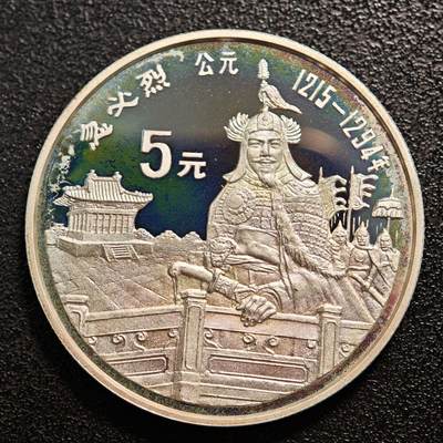 【德藏】世界币章拍卖第138期（拍品征集中~欢迎藏友联系） - 1989年 中国历史人物第6组忽必烈精制银币 直径36mm 重量22g 成色90%银
