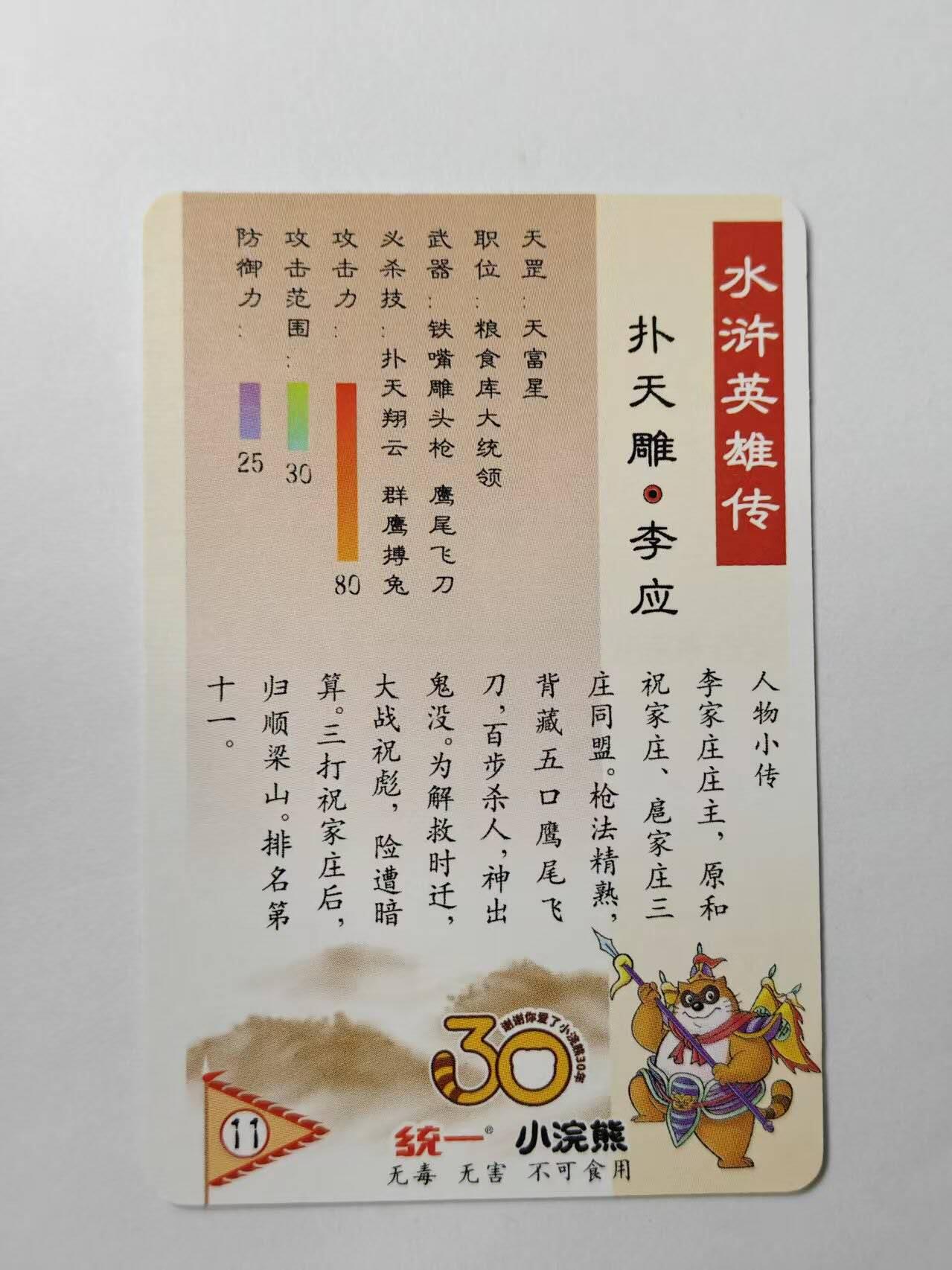 龙虎卡牌第46场 （无佣金，满120包邮，欢迎送拍）