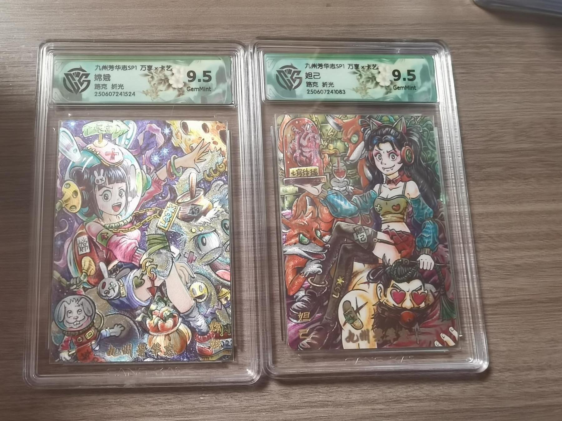 阳大大卡牌超级大甩拍第62期（周五晚上九点截拍，持续收拍品，进群福利早知道） 【9.5分】九州芳华志 万享x卡艺 路克 嫦娥+妲己 特卡两张