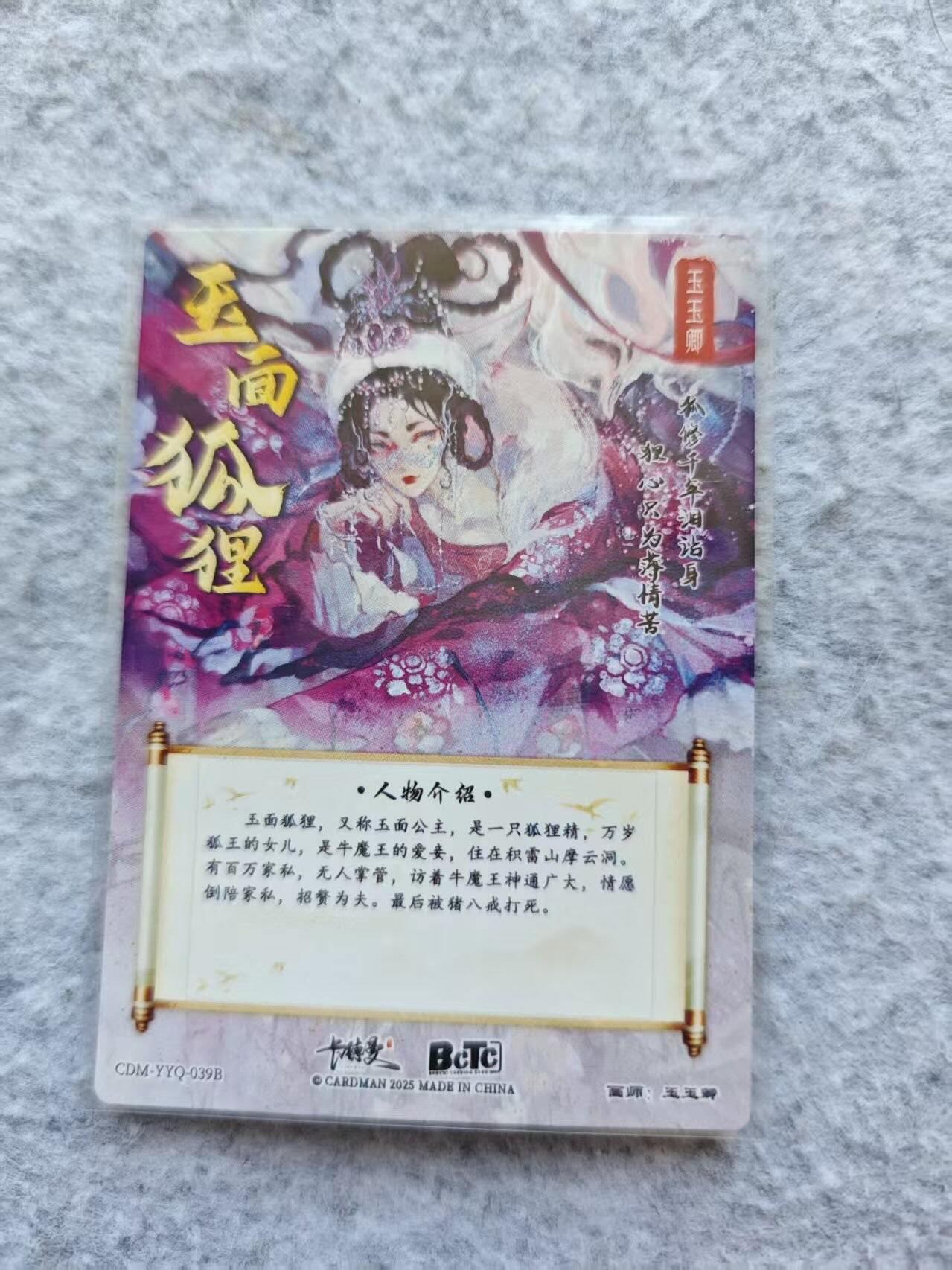龙虎卡牌第46场 （无佣金，满120包邮，欢迎送拍）