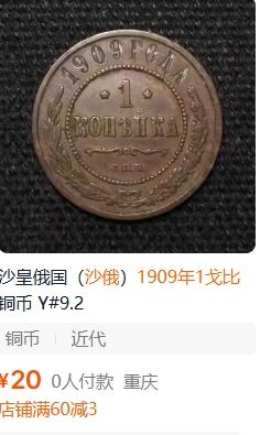 各国散币银币专场，周三晚上九点倒数截拍，满百包邮，周日发货,可寄存半年，喜欢朋友微信扫描二维码可直接参拍